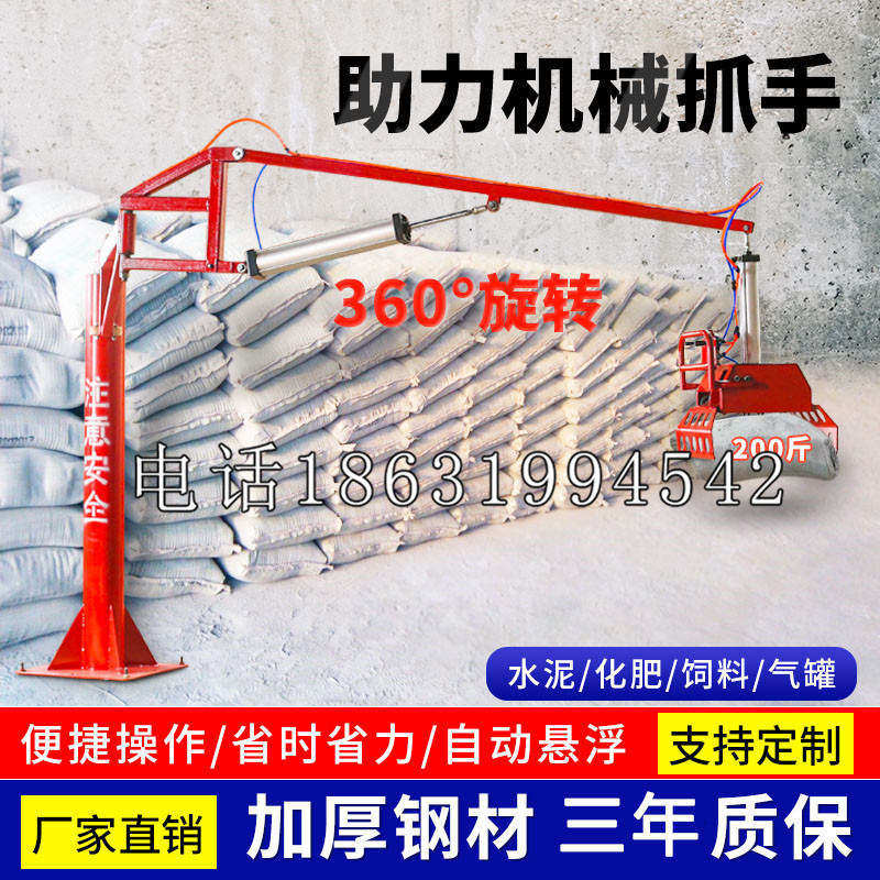 闻喜县助力机械抓手 平衡吊悬臂吊机车 360°旋转机械手臂 翰盾